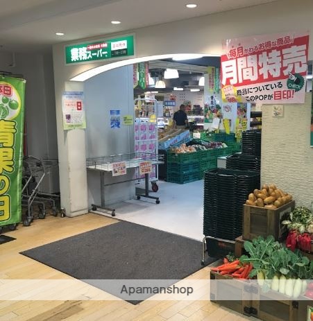 スーパー　業務スーパーBIGFUN平和島店（スーパー）まで494m