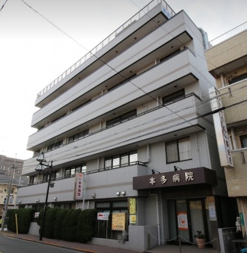病院　静恒会本多病院(医療法人社団)（病院）まで59m