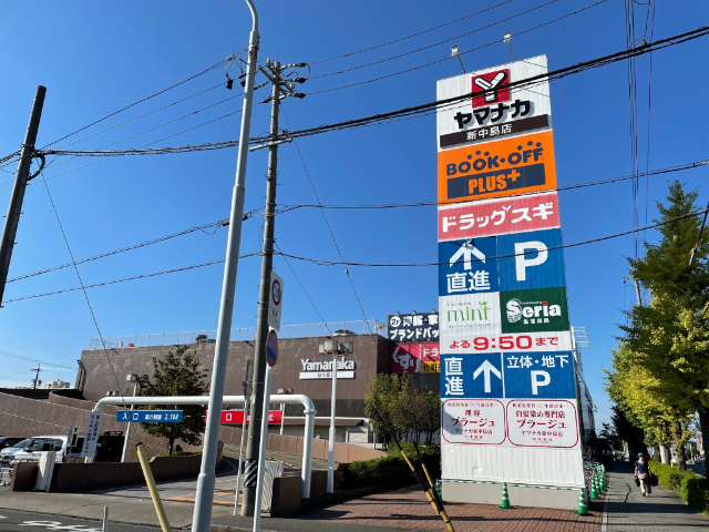 スーパー　ヤマナカ新中島店（スーパー）まで1200m