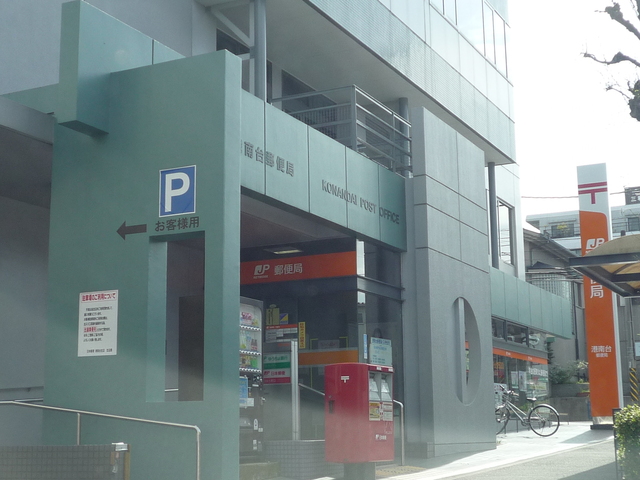 郵便局　港南台駅前郵便局（郵便局）まで1240m