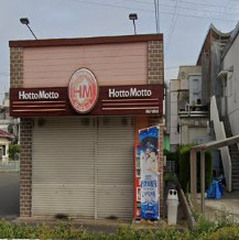 その他　ほっともっと 西区八筋町店（その他）まで222m