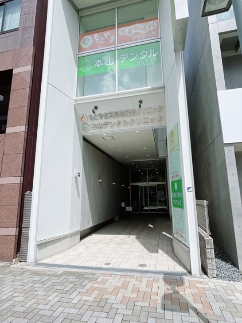 病院　本山デンタルクリニック（病院）まで132m
