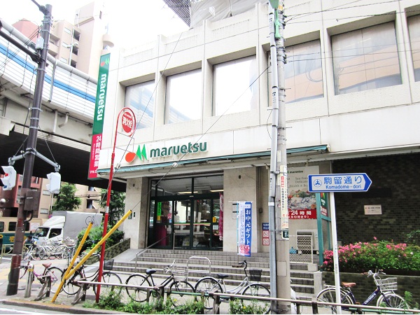 スーパー　マルエツ中里店（スーパー）まで257m