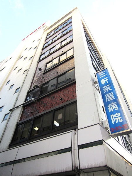 病院　医療法人社団大坪会三軒茶屋病院（病院）まで311m