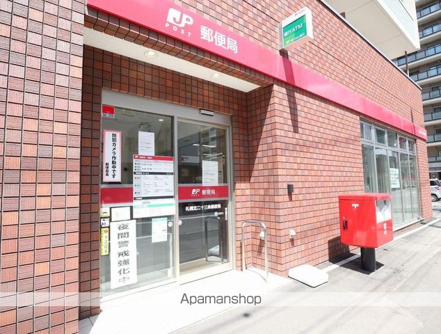 郵便局　札幌北二十三条郵便局（郵便局）まで299m