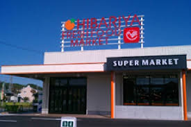スーパー　ヒバリヤ新鮮市場 三ツ合店（スーパー）まで1222m