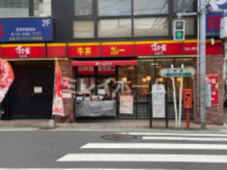 飲食店　すき家 荏原町駅前店（飲食店）まで337m