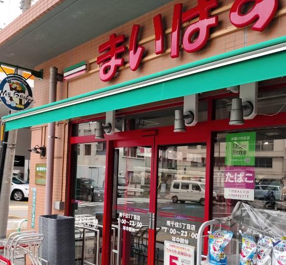 スーパー　まいばすけっと（スーパー）まで100m