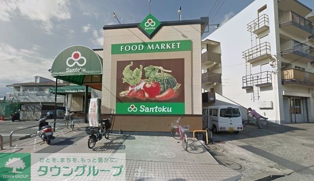 スーパー　スーパーマーケット三徳長沼店（スーパー）まで420m