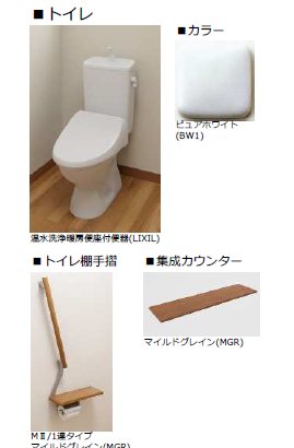 トイレ　※イメージ画像です。