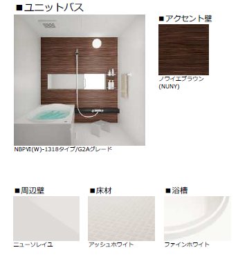 バス・シャワールーム　※イメージ画像です。
