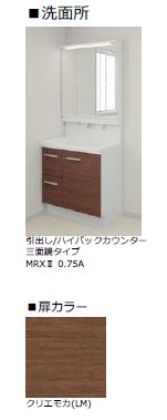 洗面設備　※イメージ画像です。