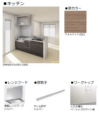 キッチン　※イメージ画像です。