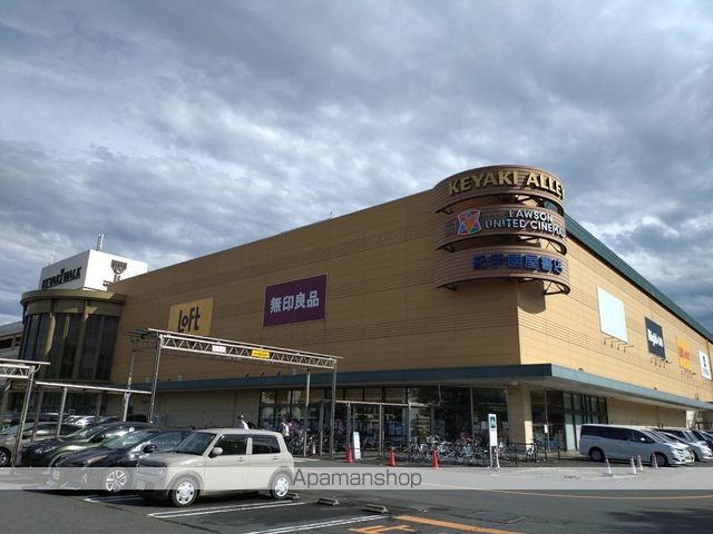 スーパー　アピタ（けやきウォーク内）（スーパー）まで873m