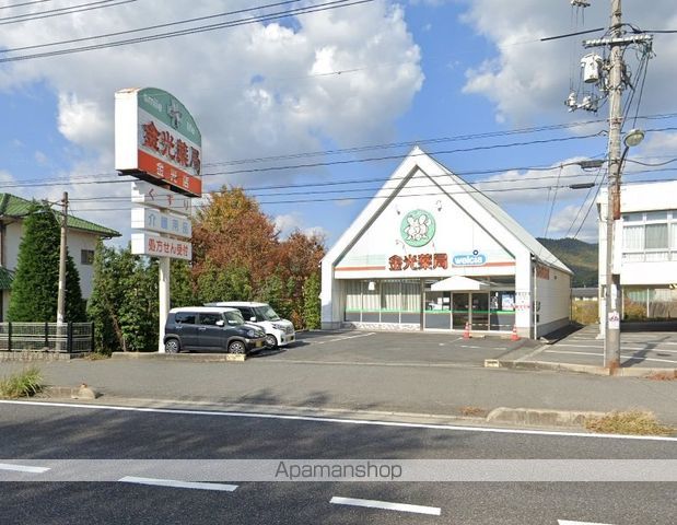 その他　金光薬局 金光店（その他）まで567m