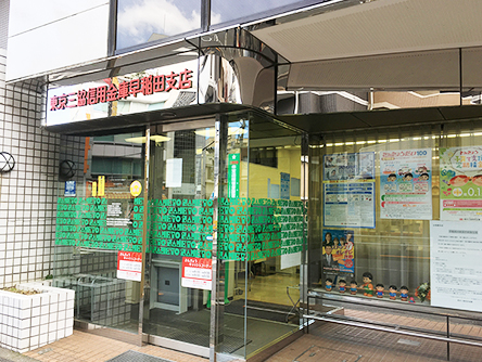 銀行　東京三協信用金庫早稲田支店（銀行）まで493m
