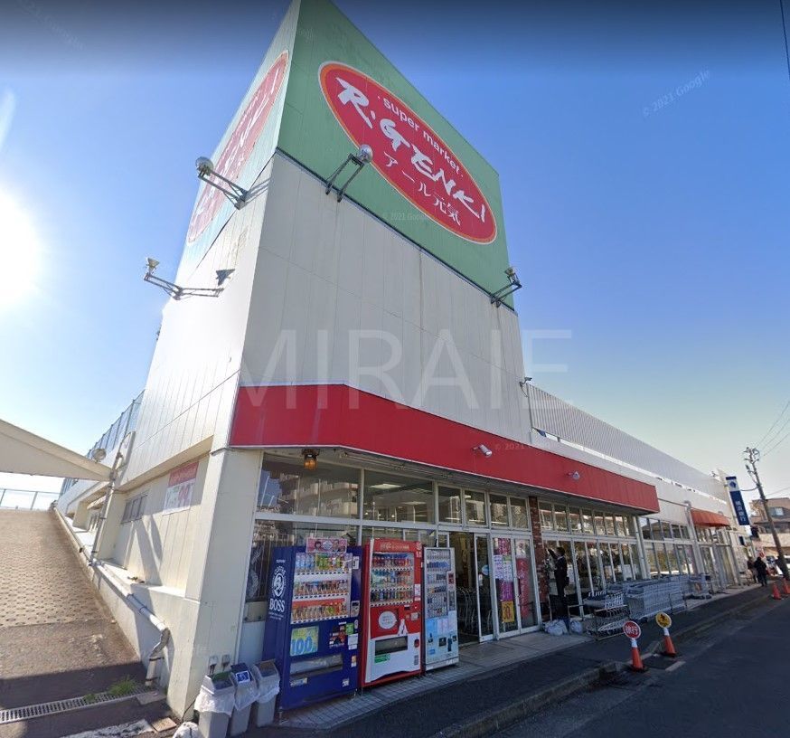 スーパー　アール元気平塚真土店（スーパー）まで860m