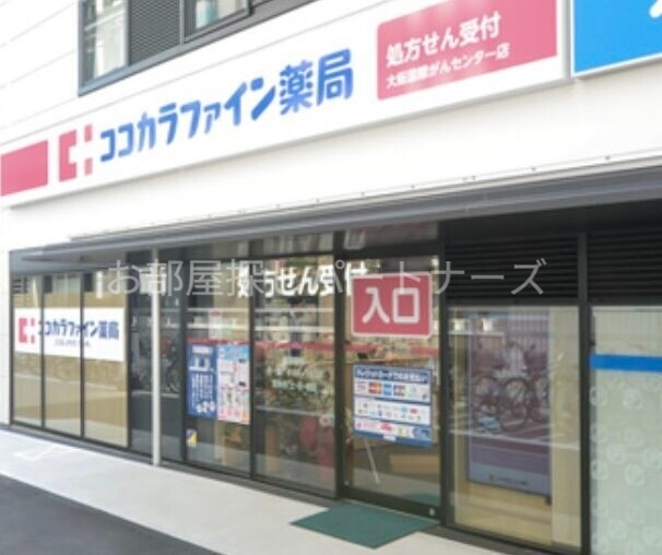 ドラックストア　ココカラファイン天満橋店（ドラッグストア）まで598m