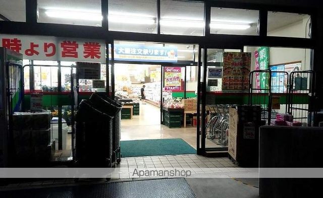 スーパー　やまか遠藤店（スーパー）まで5668m