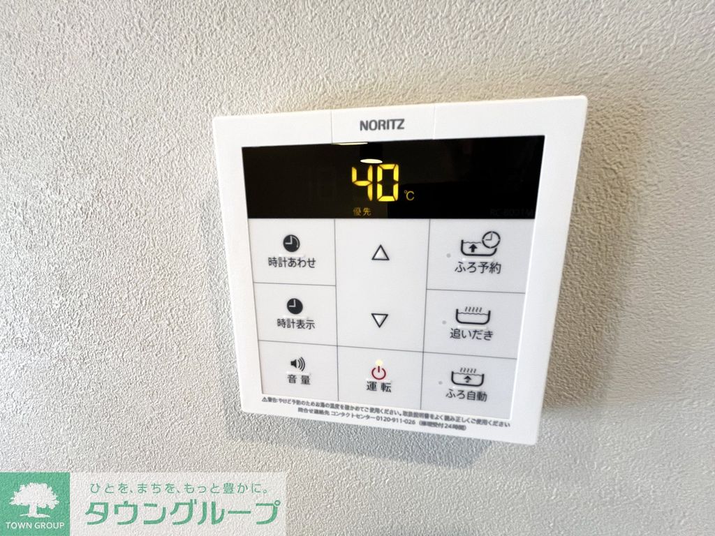 その他設備　設備