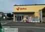 スーパー　ヤオマサ大磯店（スーパー）まで550m