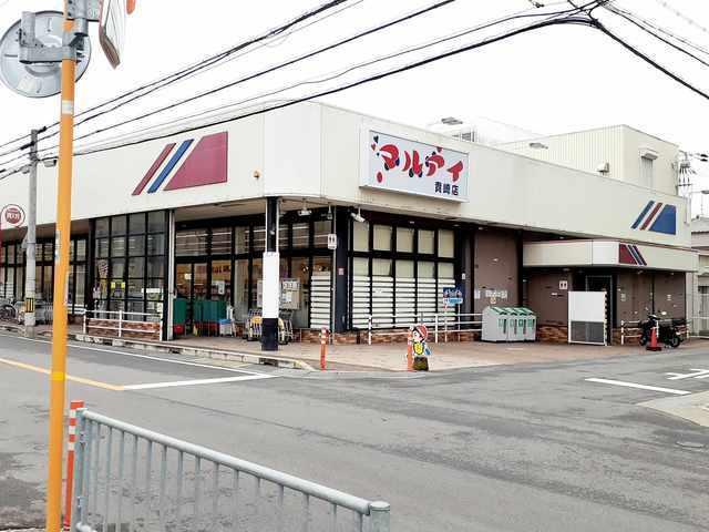 その他　マルアイ貴崎店まで750m