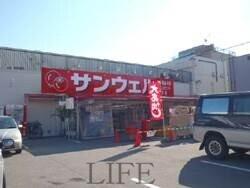スーパー　サンウェル月寒店（スーパー）まで201m