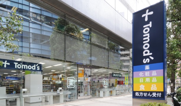 ドラックストア　薬局トモズ 東池袋調剤店（ドラッグストア）まで304m
