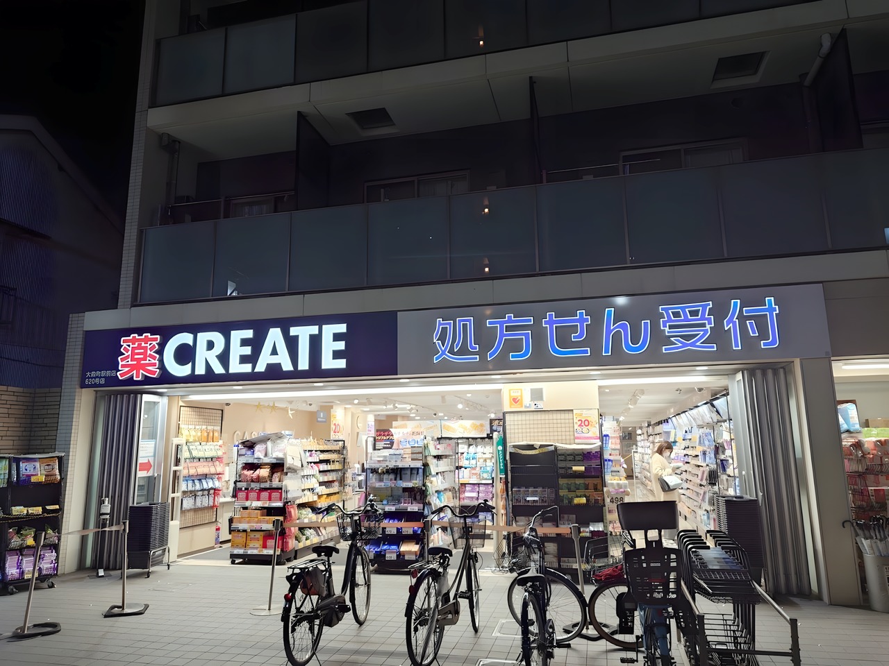 ドラックストア　クリエイトS・D大森町駅前店（ドラッグストア）まで100m