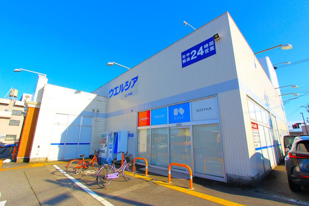 ドラックストア　ウエルシア富山五福店（ドラッグストア）まで373m