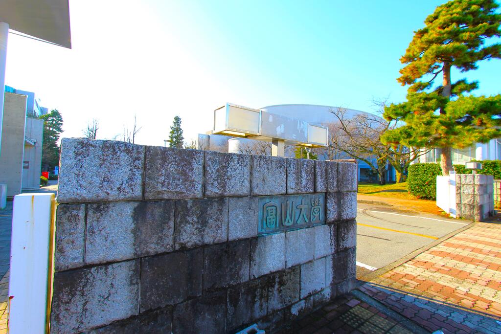 大学・短大　国立富山大学五福キャンパス（大学・短大）まで1349m