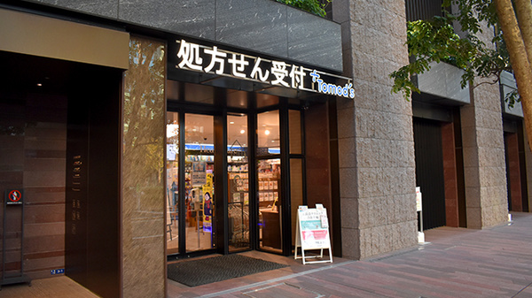 ドラックストア　トモズ白金高輪店（ドラッグストア）まで116m