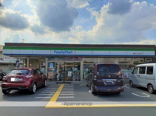 コンビニ　ファミリーマート　柏原ニュータ（コンビニ）まで1300m
