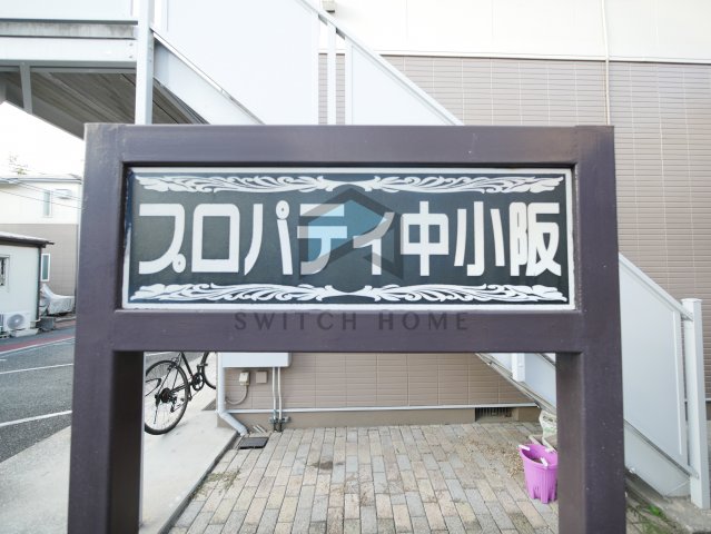 エントランス　ゆとりのあるエントランスです