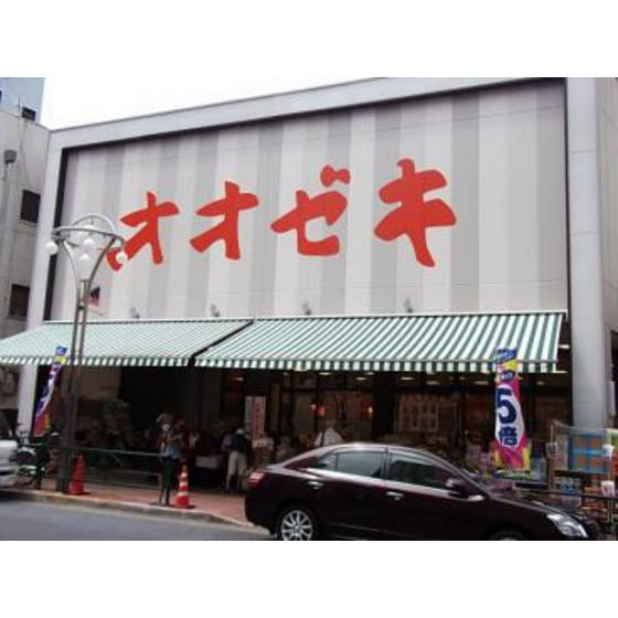 スーパー　スーパーオオゼキ高田馬場店（スーパー）まで400m