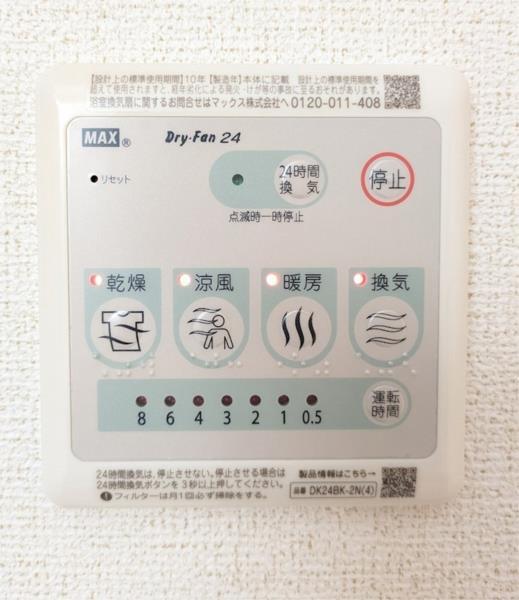 その他設備　浴室乾燥