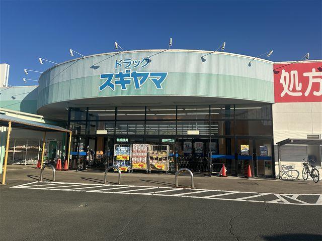 ドラックストア　ドラッグスギヤマ 三ノ輪店（ドラッグストア）まで1100m