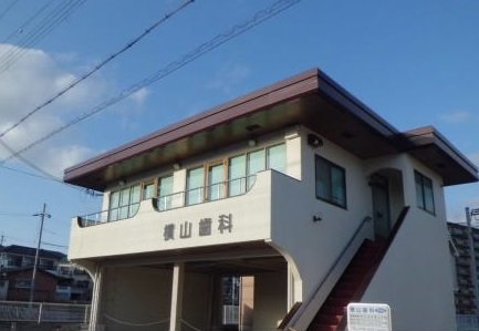 その他　横山歯科まで600m