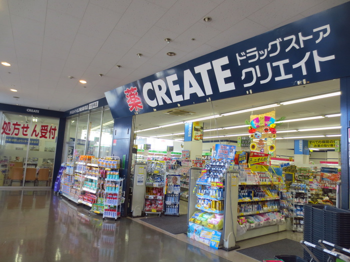 ドラックストア　クリエイトエス・ディー横浜新羽店（ドラッグストア）まで558m