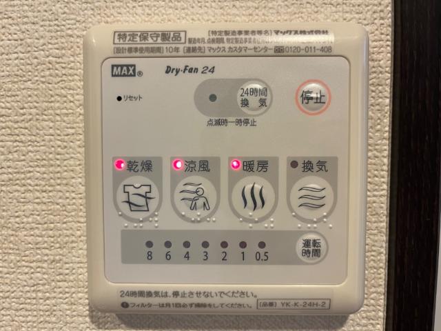 その他設備　室内設備