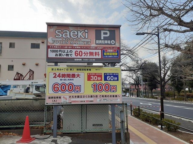 アルカンシェル国立IIの周辺写真