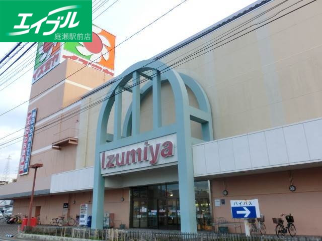 スーパー　イズミヤ　津高店（スーパー）まで614m