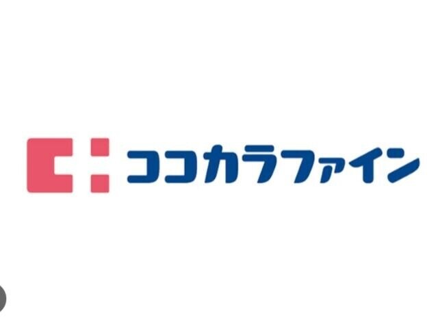 ドラックストア　ココカラファインプラスイズミヤ淡路店（ドラッグストア）まで468m