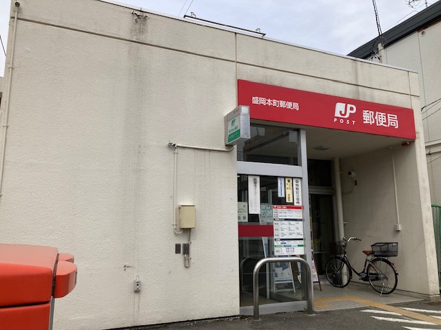 郵便局　盛岡本町郵便局（郵便局）まで204m