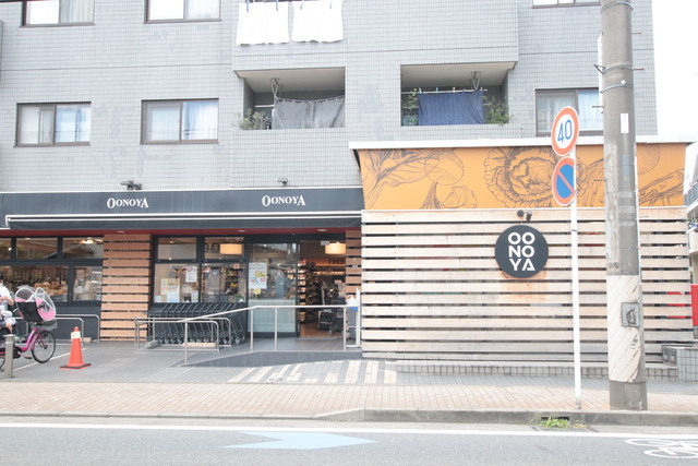 スーパー　OONOYA長尾店（スーパー）まで443m