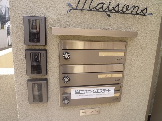 その他共有部分　★ポスト★