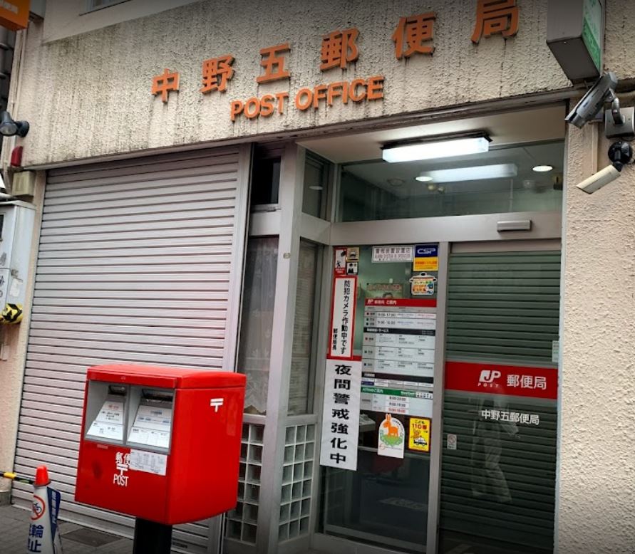 ＪＲ中央線 中野駅 徒歩10分 3階建 築44年の周辺写真