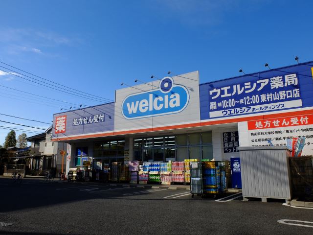 ドラックストア　ウエルシア（ドラッグストア）まで390m