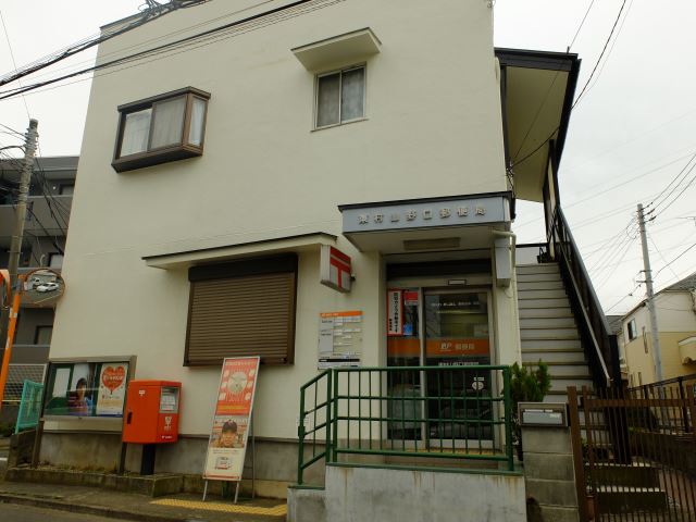 郵便局　野口郵便局（郵便局）まで640m