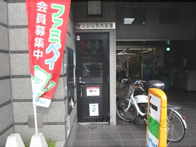 サンジュネス五条の外観写真